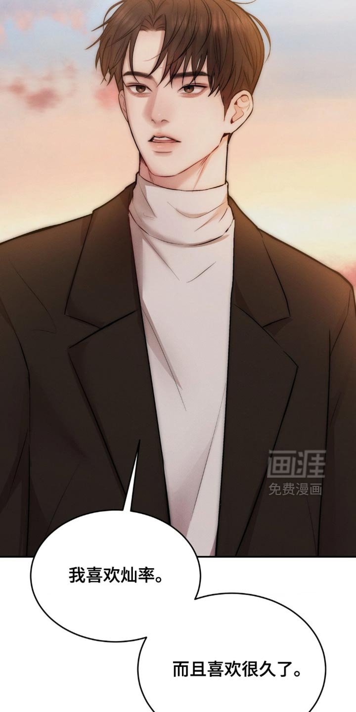 第67章：因为你碰了他