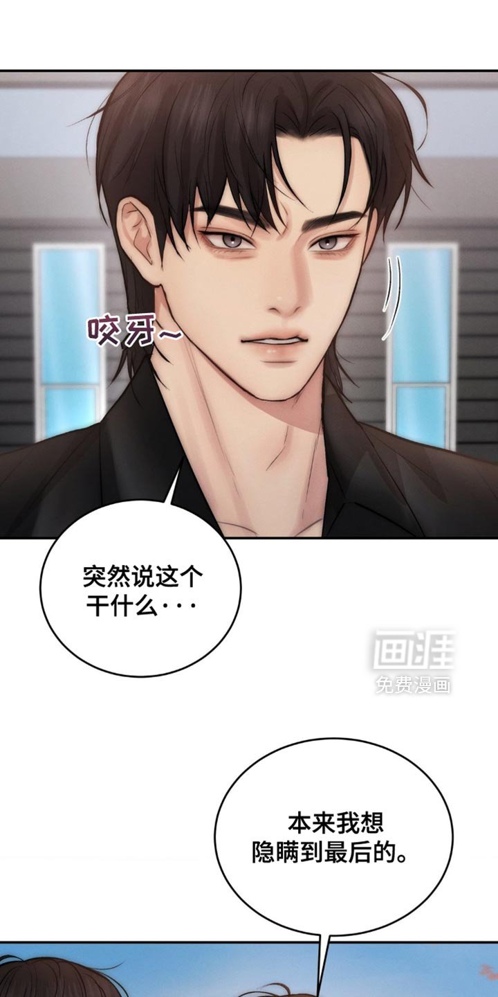 第67章：因为你碰了他