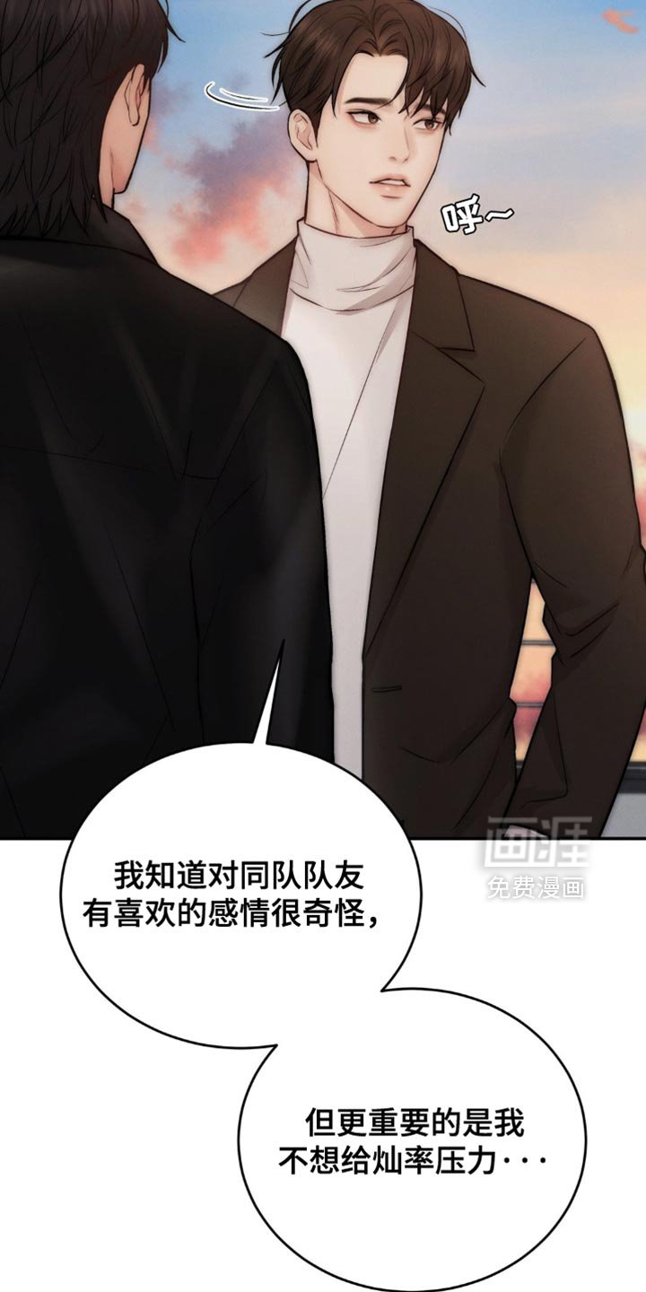 第67章：因为你碰了他