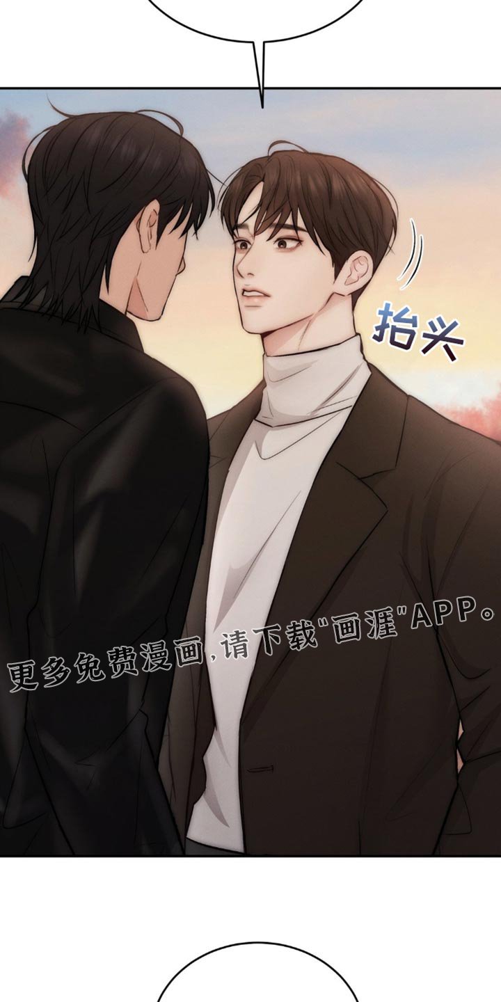 第67章：因为你碰了他