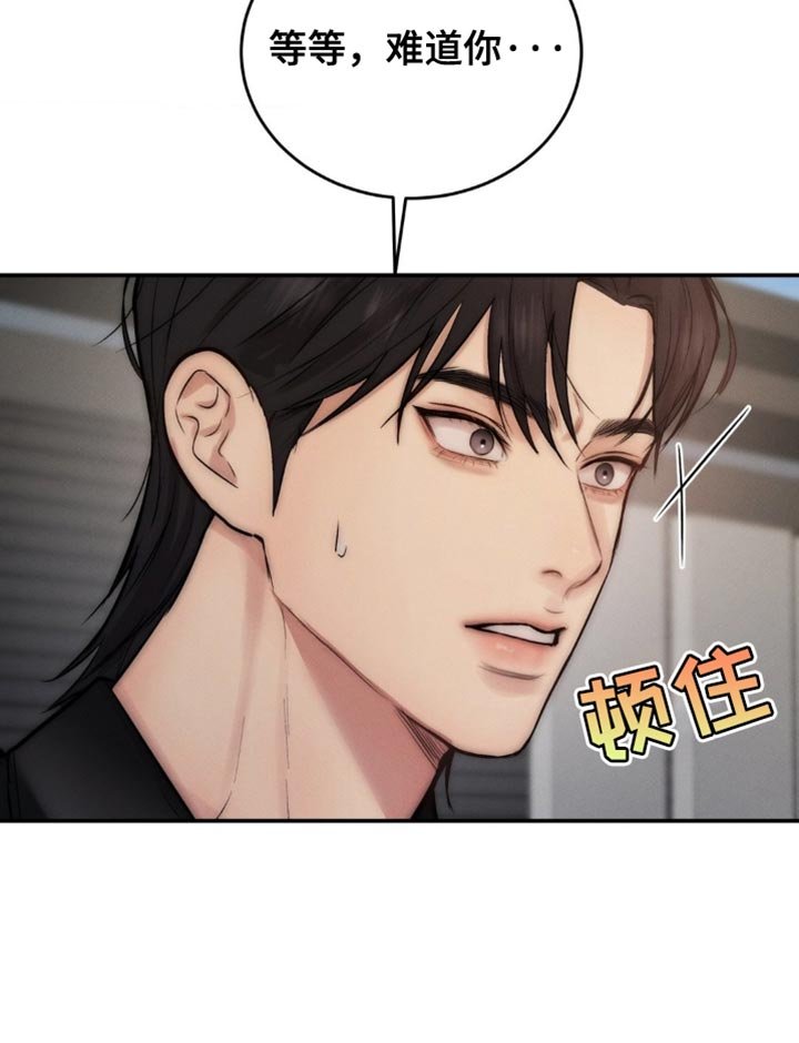 第67章：因为你碰了他