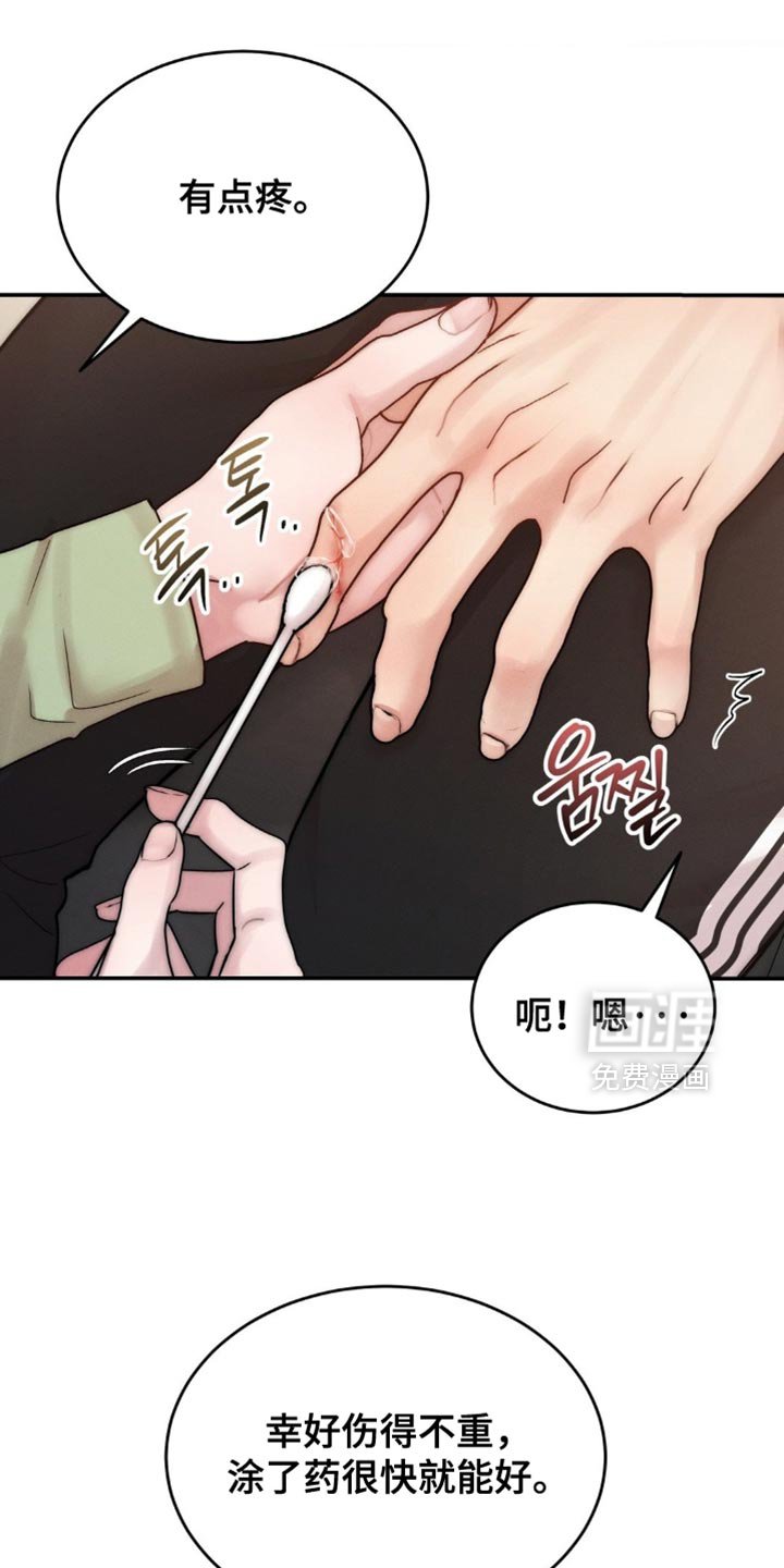 第68章：帮到我了