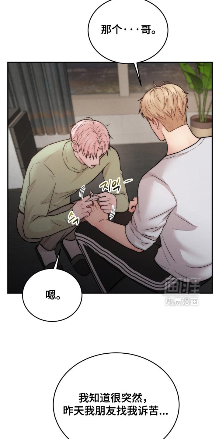 第68章：帮到我了