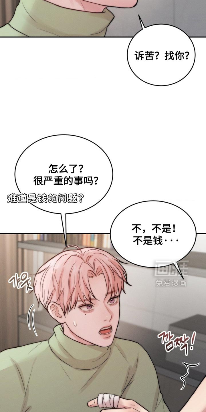 第68章：帮到我了