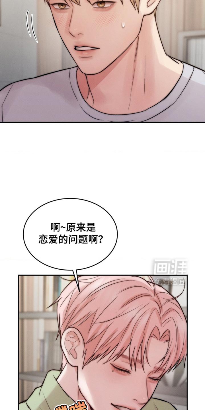 第68章：帮到我了