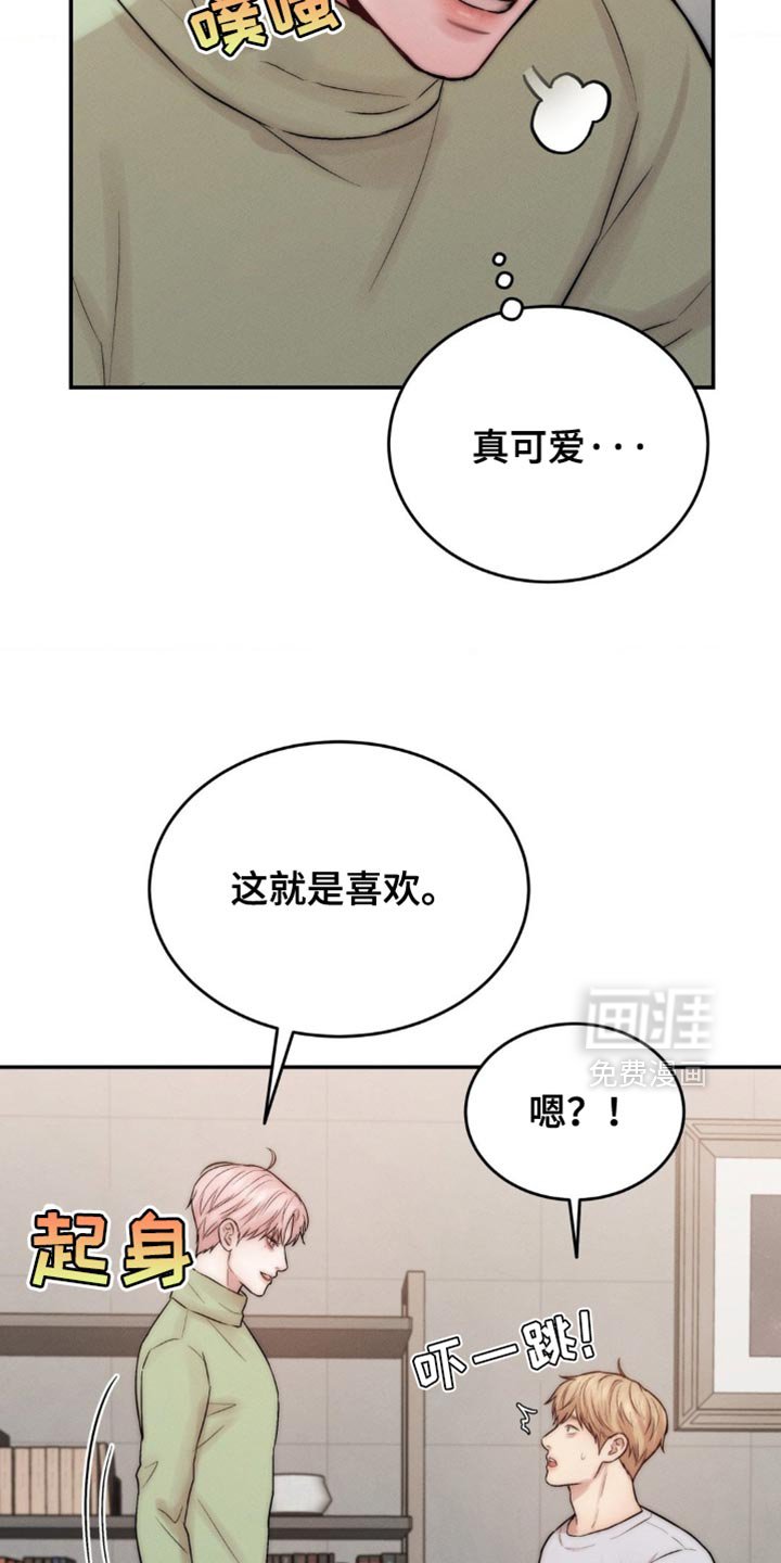 第68章：帮到我了