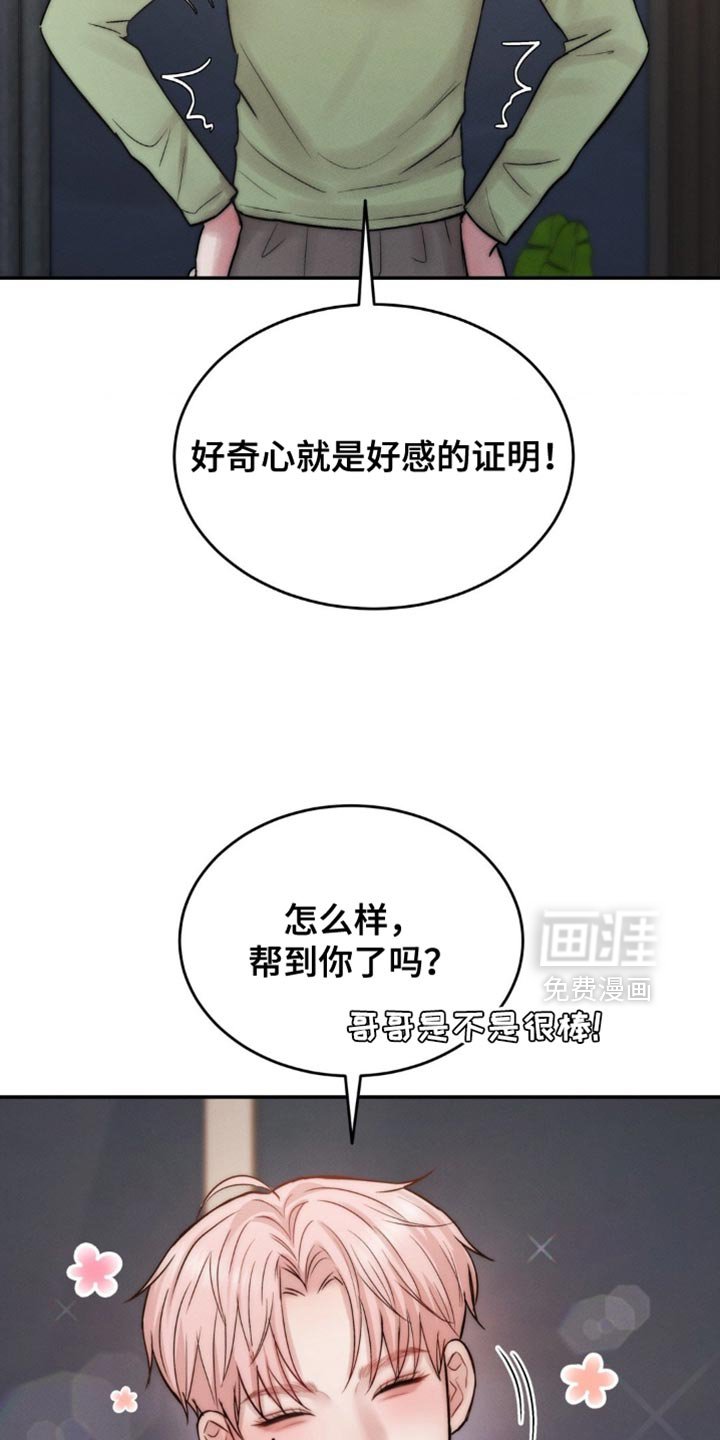 第68章：帮到我了