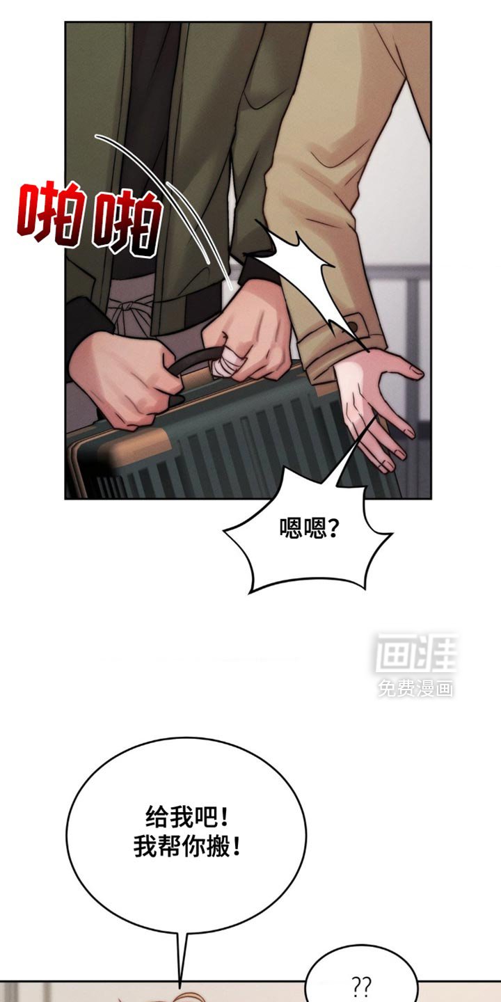 第69章：我想捡起来