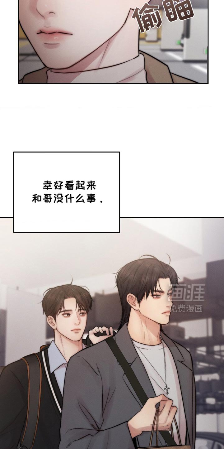 第69章：我想捡起来