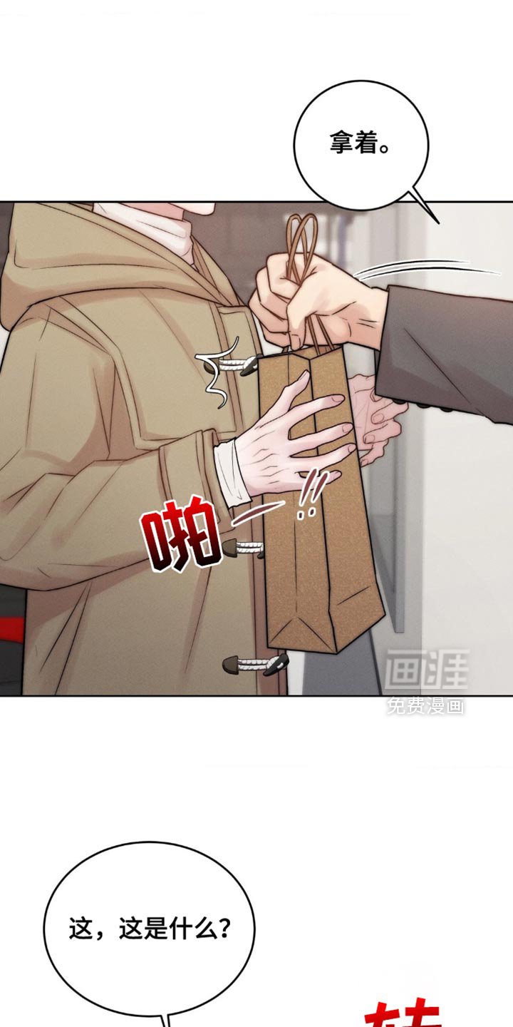第69章：我想捡起来
