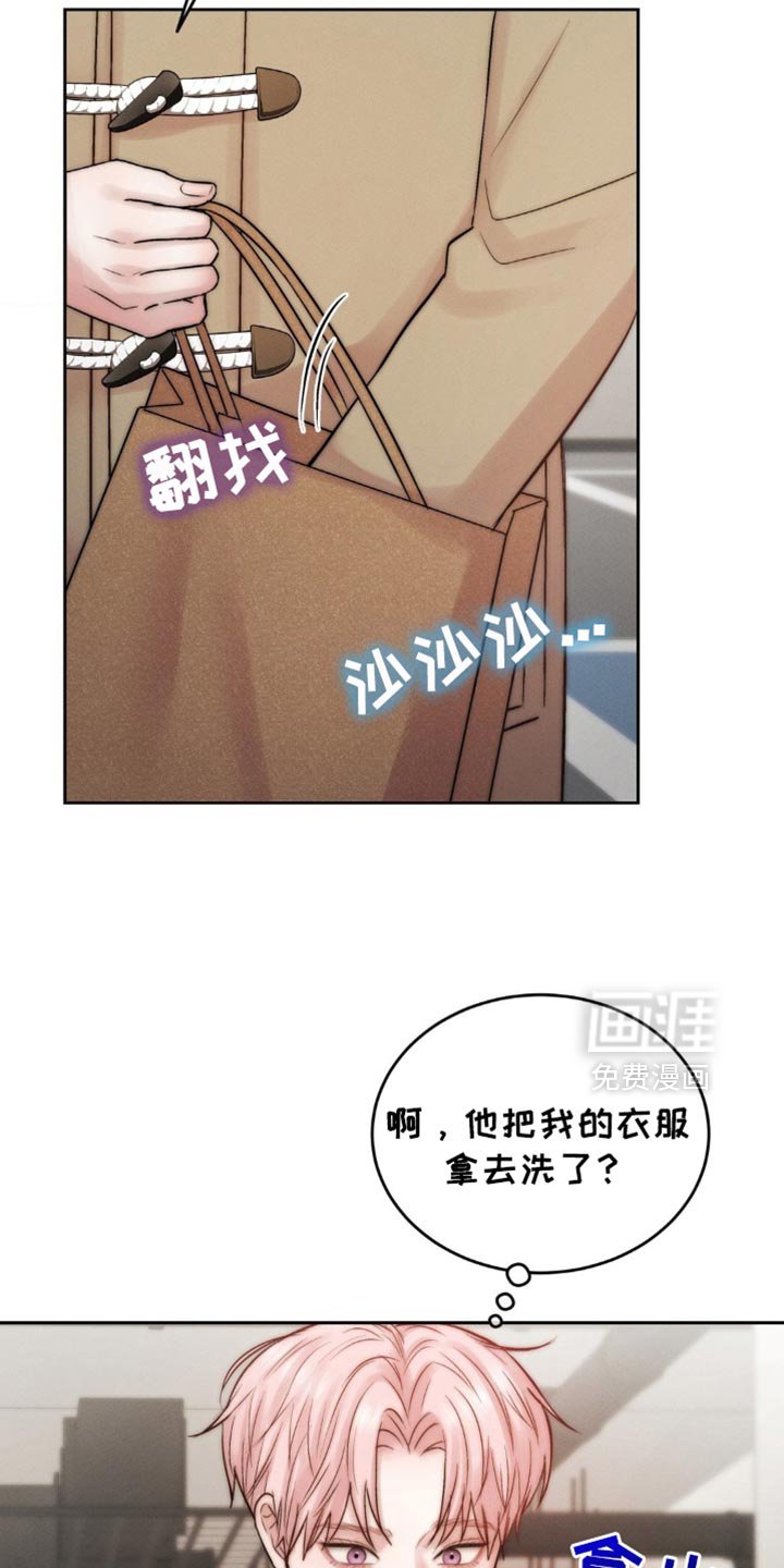 第69章：我想捡起来