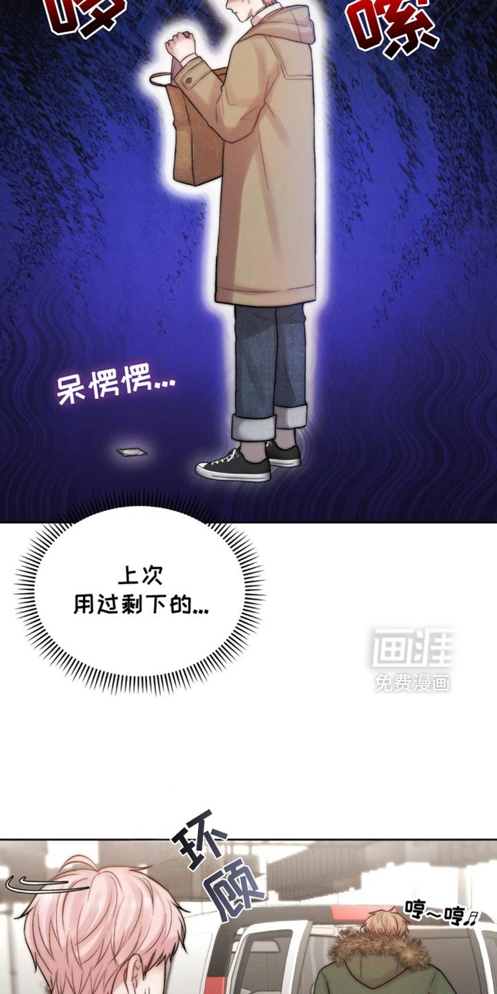 第69章：我想捡起来