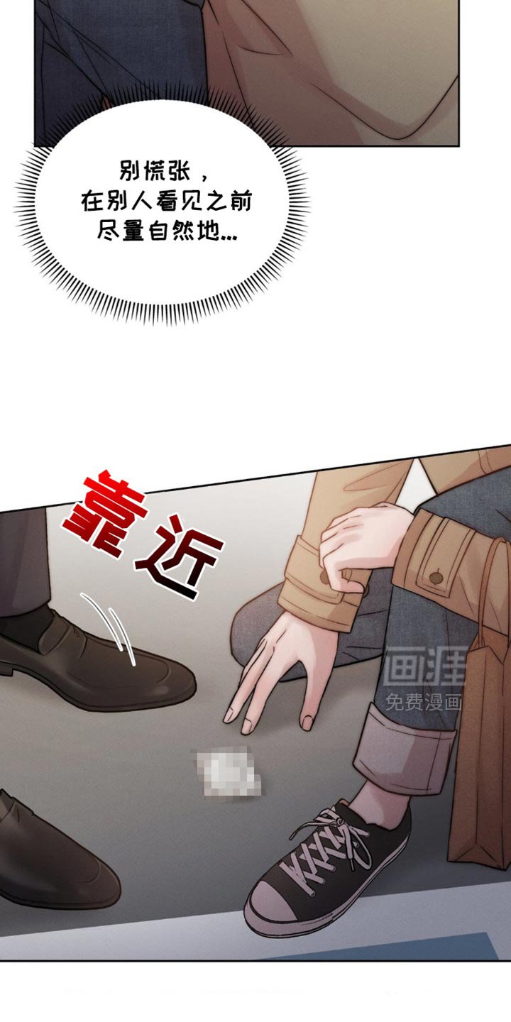 第69章：我想捡起来