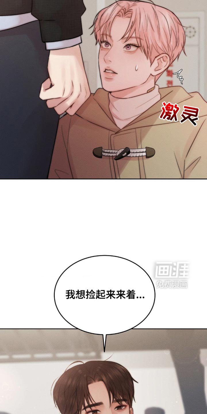 第69章：我想捡起来