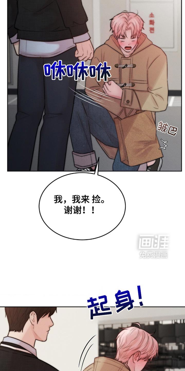 第69章：我想捡起来
