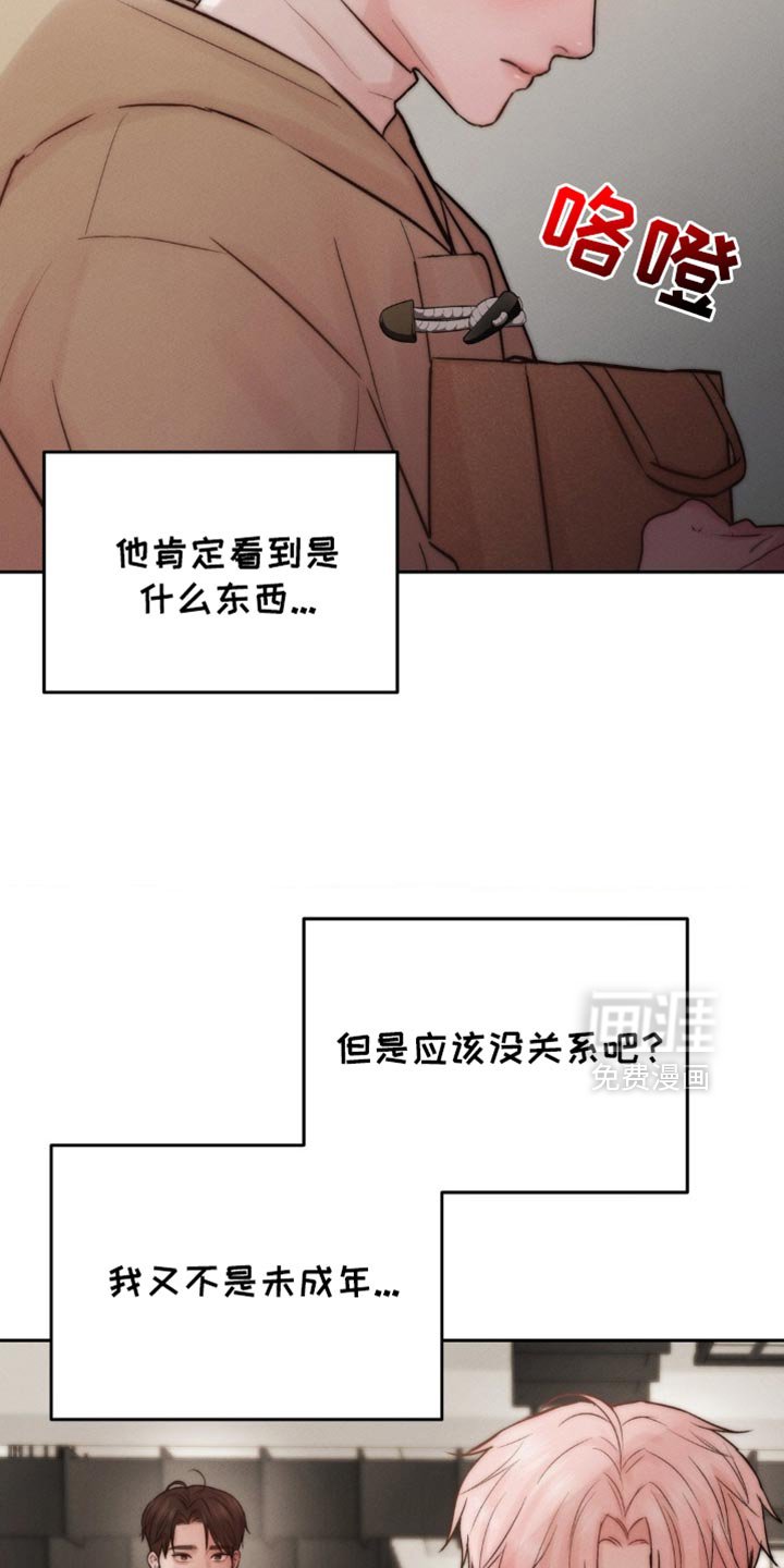 第69章：我想捡起来