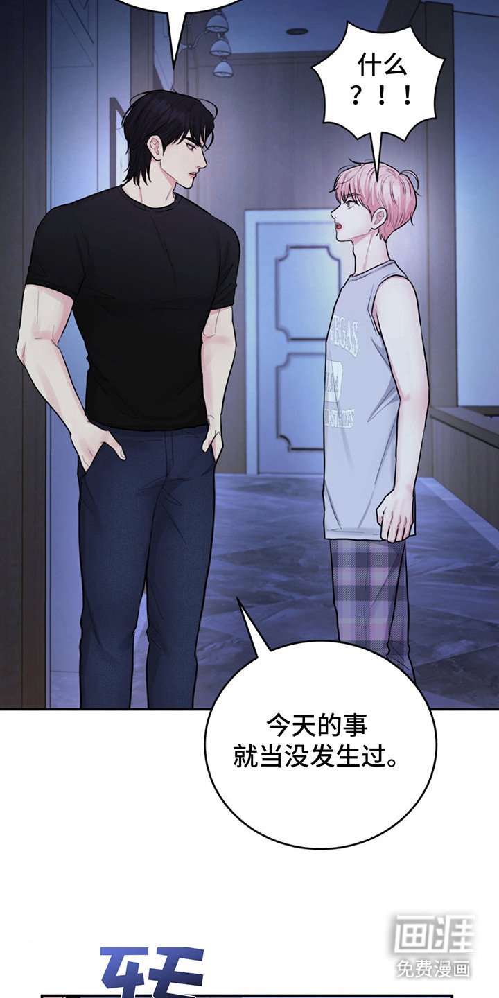 第7章：气氛僵硬