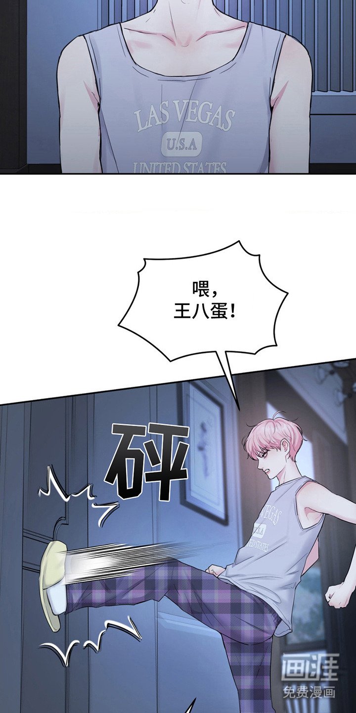 第7章：气氛僵硬