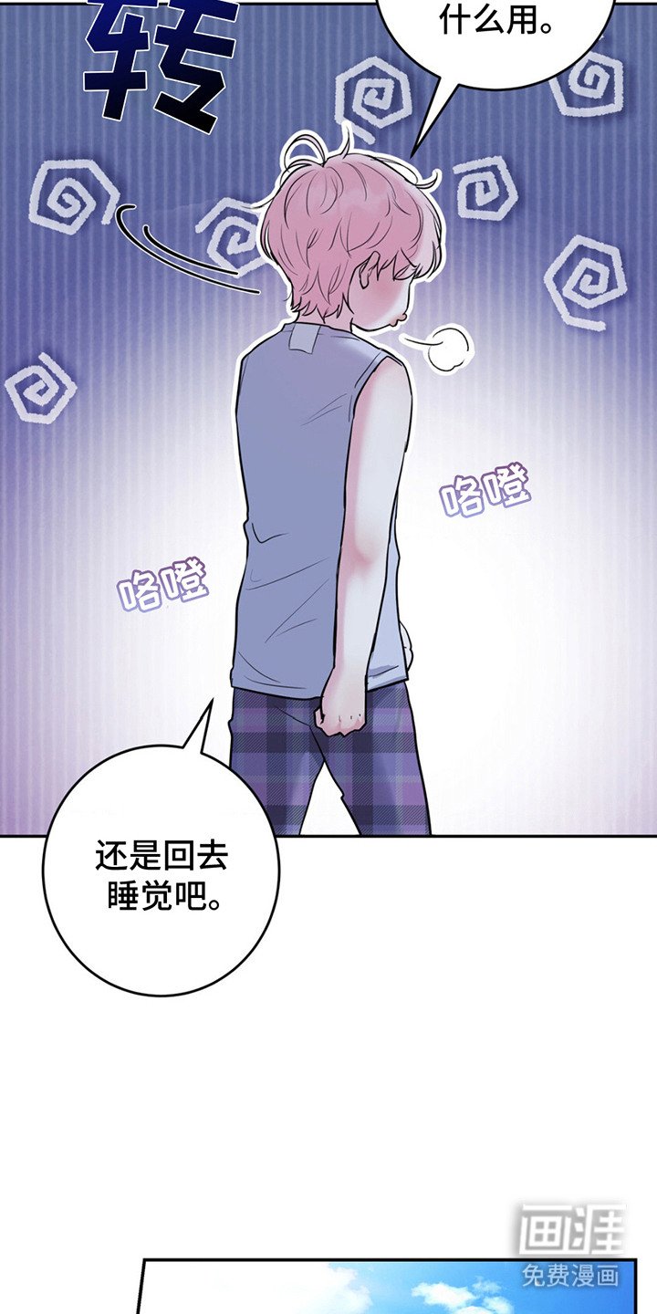 第7章：气氛僵硬