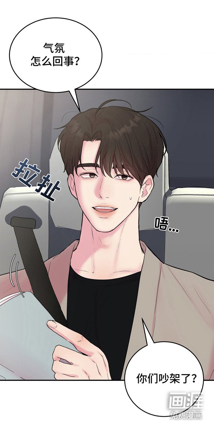 第7章：气氛僵硬