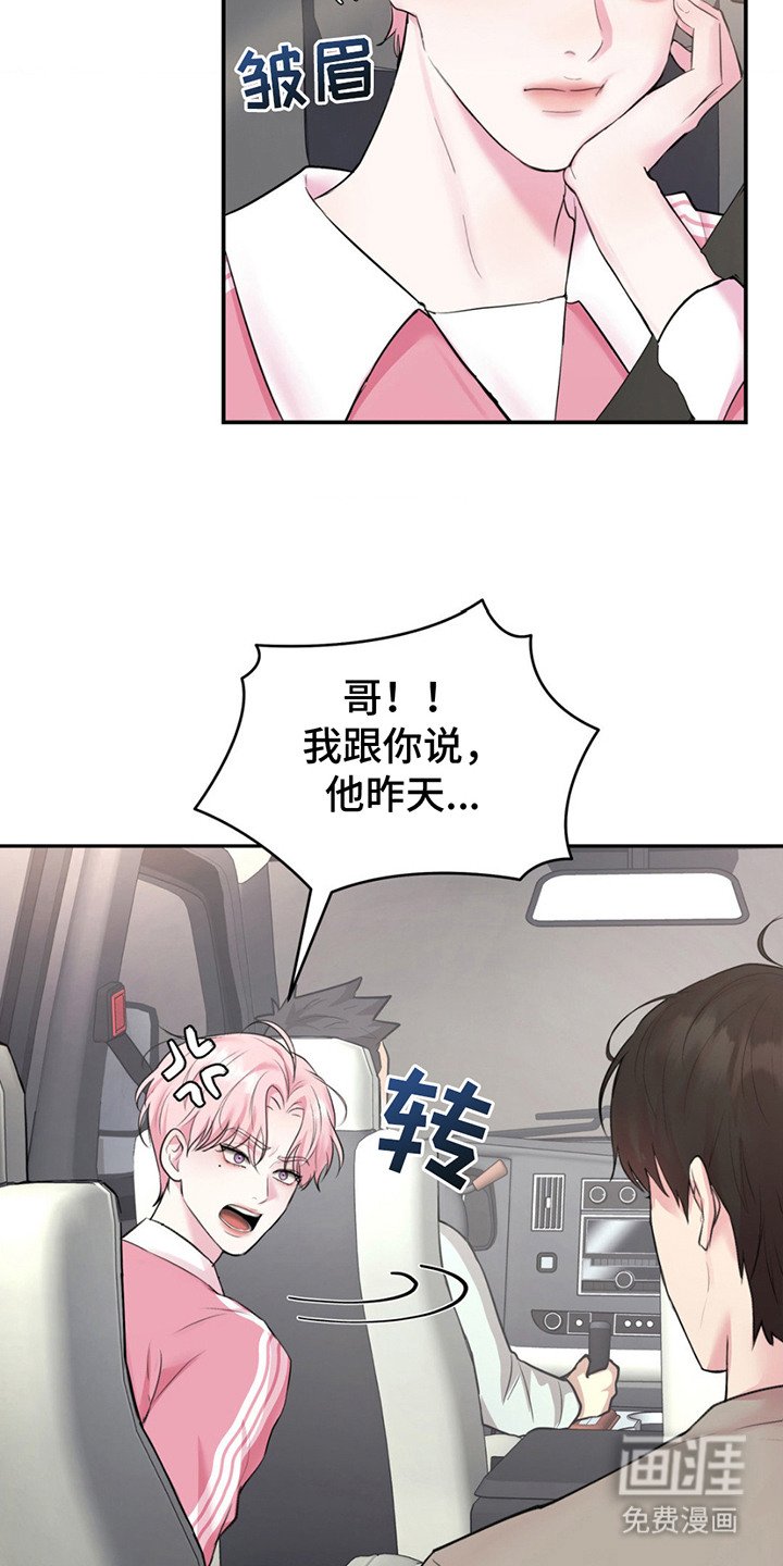 第7章：气氛僵硬