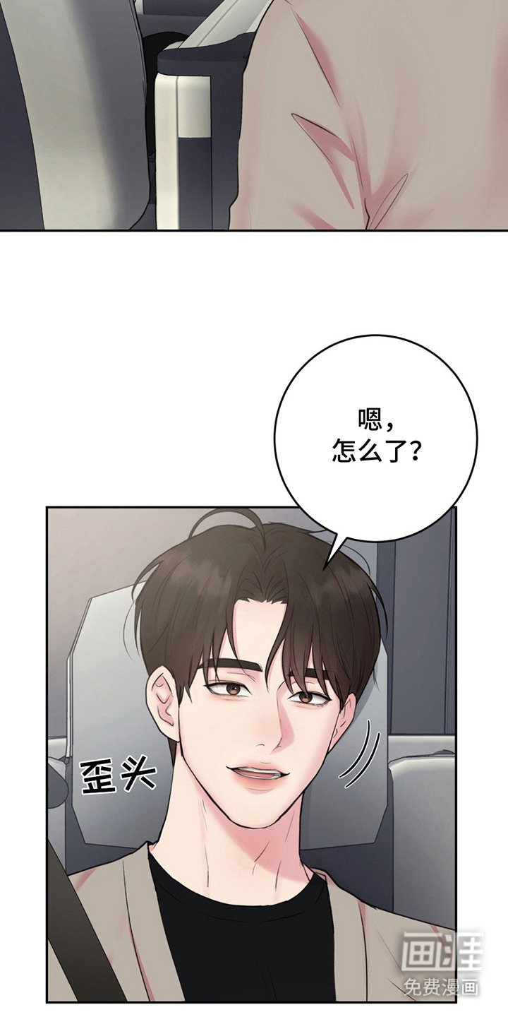 第7章：气氛僵硬