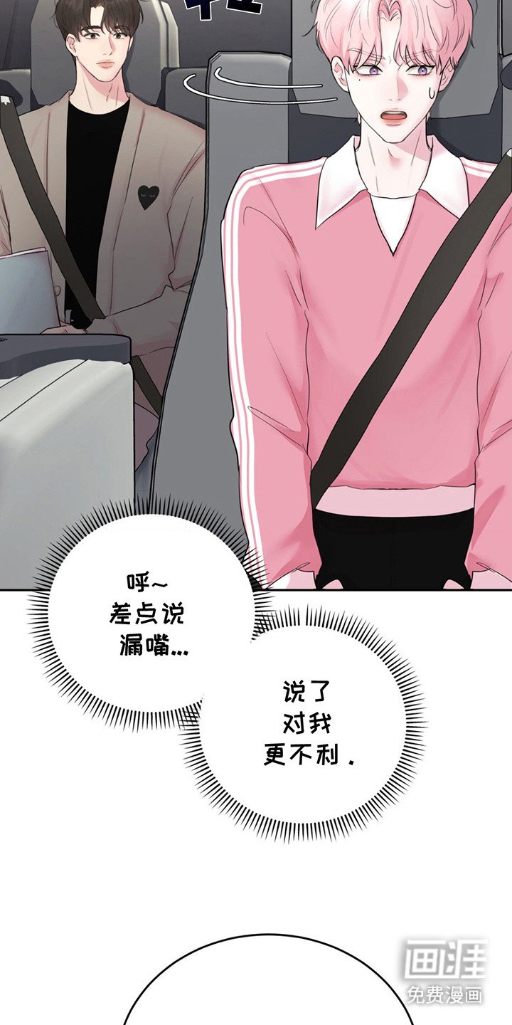 第7章：气氛僵硬