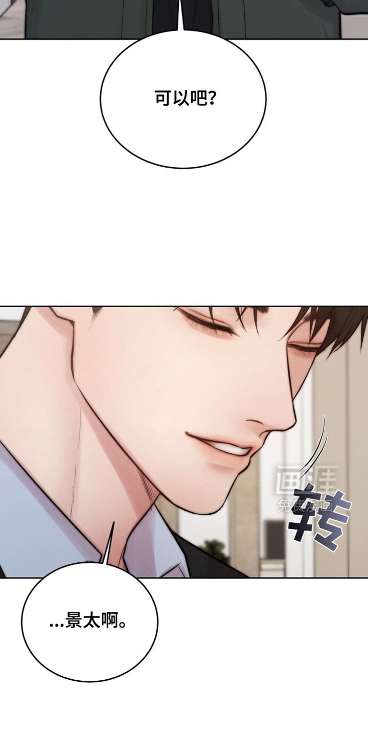 第70章：有话要说