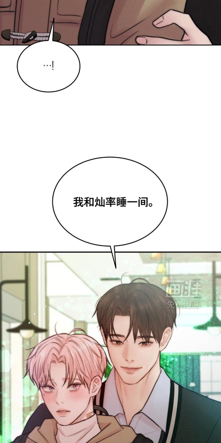 第70章：有话要说