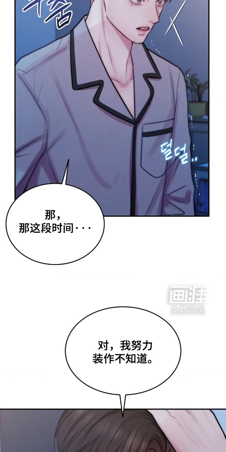 第71章：最好的方法