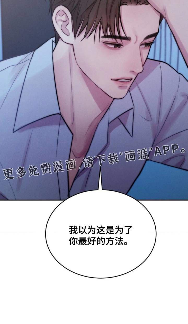 第71章：最好的方法
