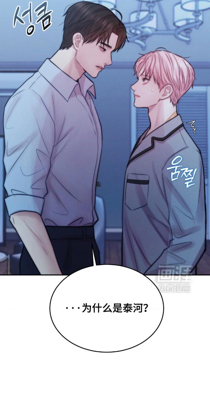 第72章：我可以亲你吗？