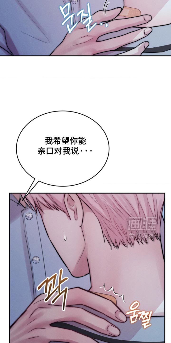 第72章：我可以亲你吗？