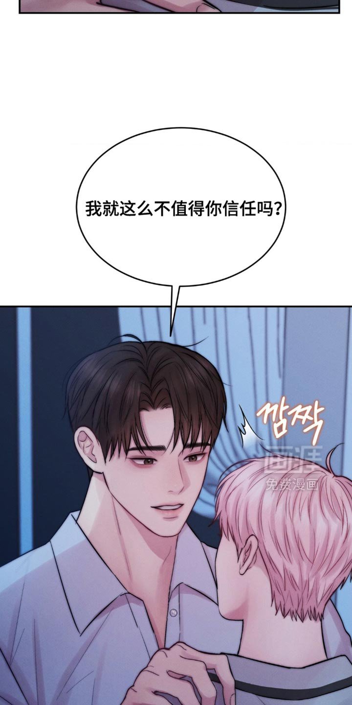 第72章：我可以亲你吗？