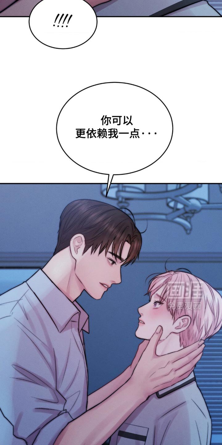第72章：我可以亲你吗？