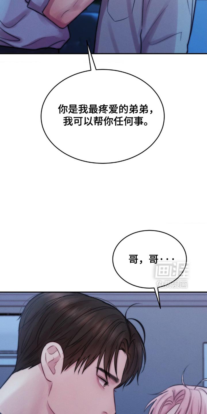 第72章：我可以亲你吗？
