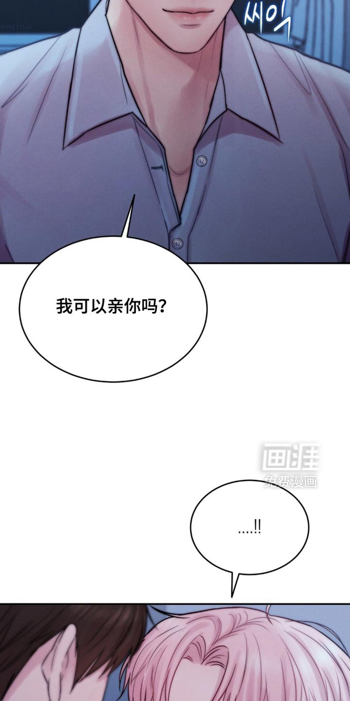 第72章：我可以亲你吗？