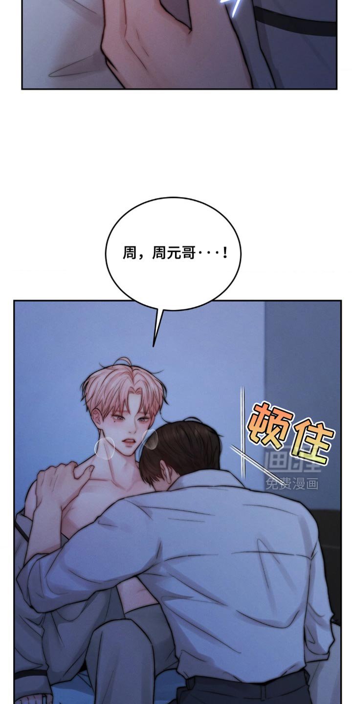 第74章：回答我
