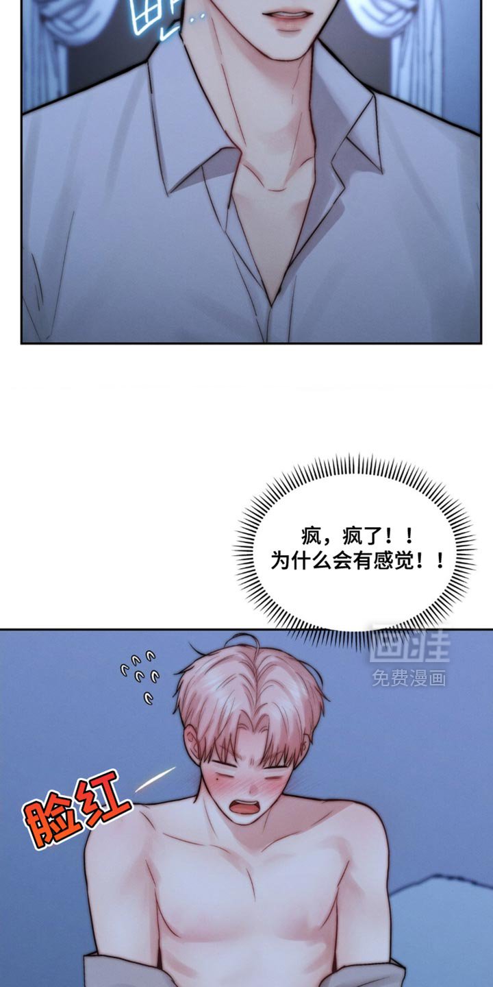 第74章：回答我