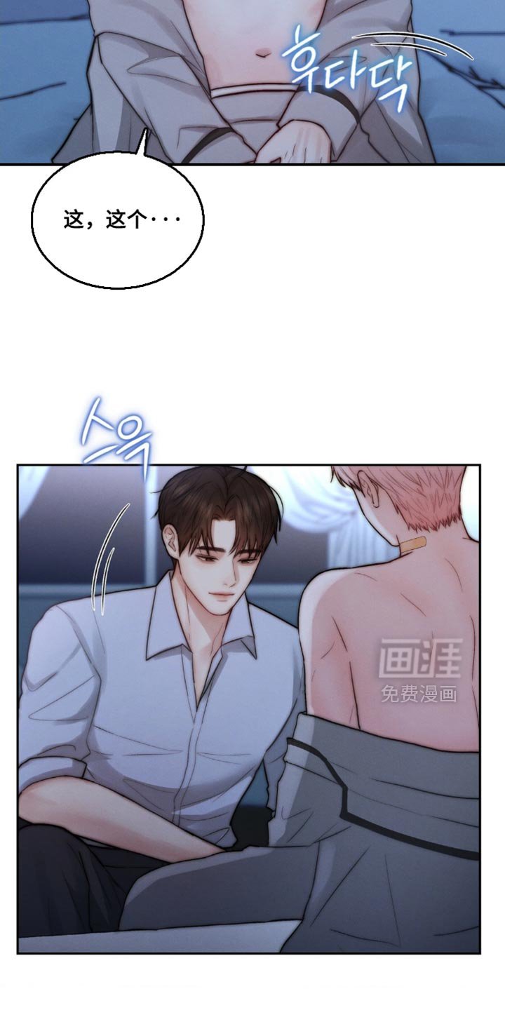 第74章：回答我