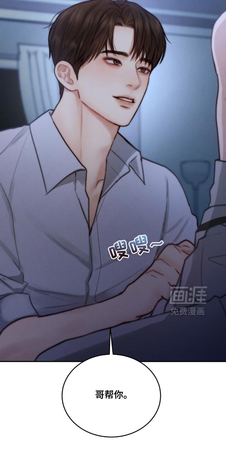 第74章：回答我