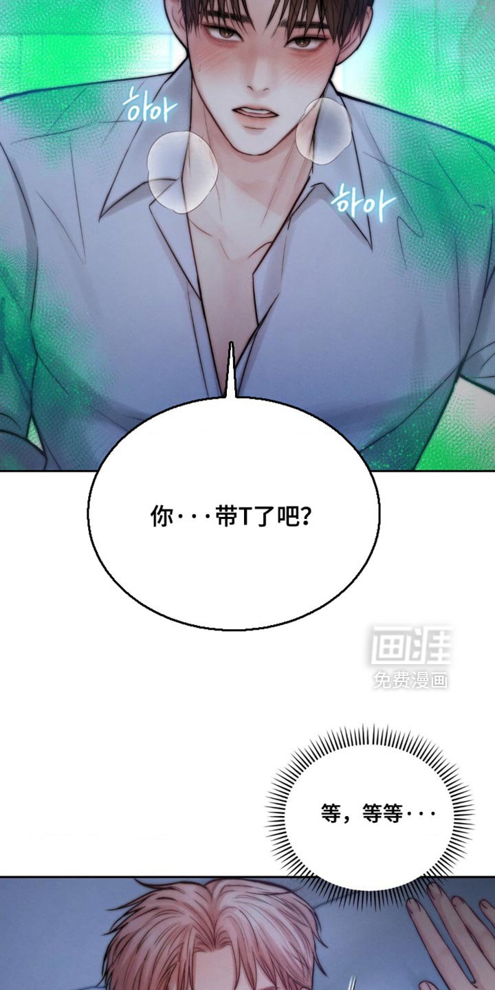 第74章：回答我