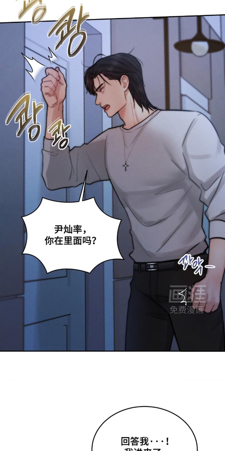 第74章：回答我