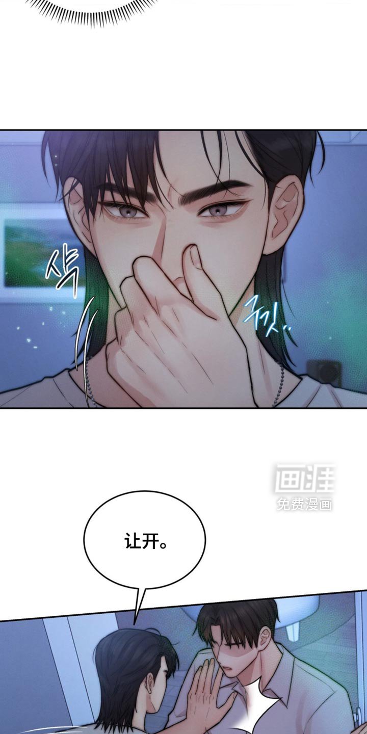 第75章：我不打算停下来