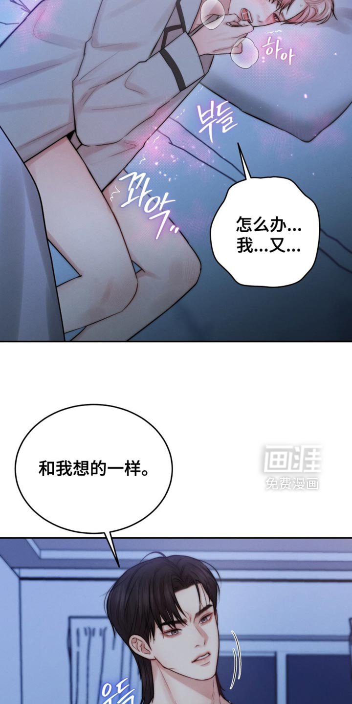 第75章：我不打算停下来