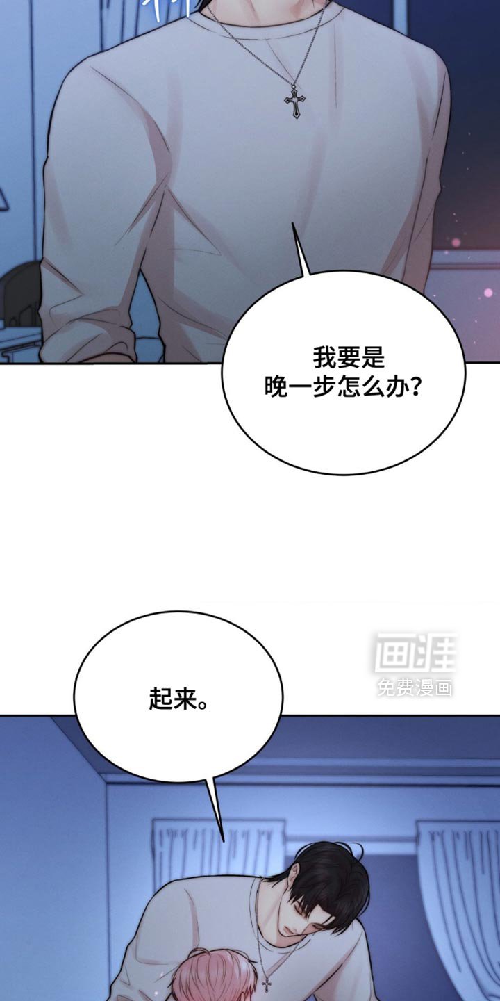 第75章：我不打算停下来