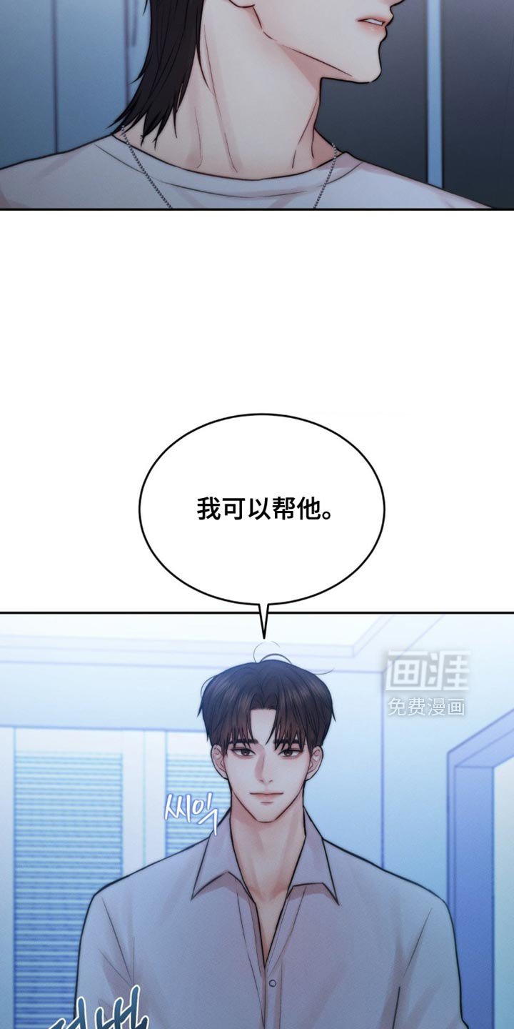 第75章：我不打算停下来