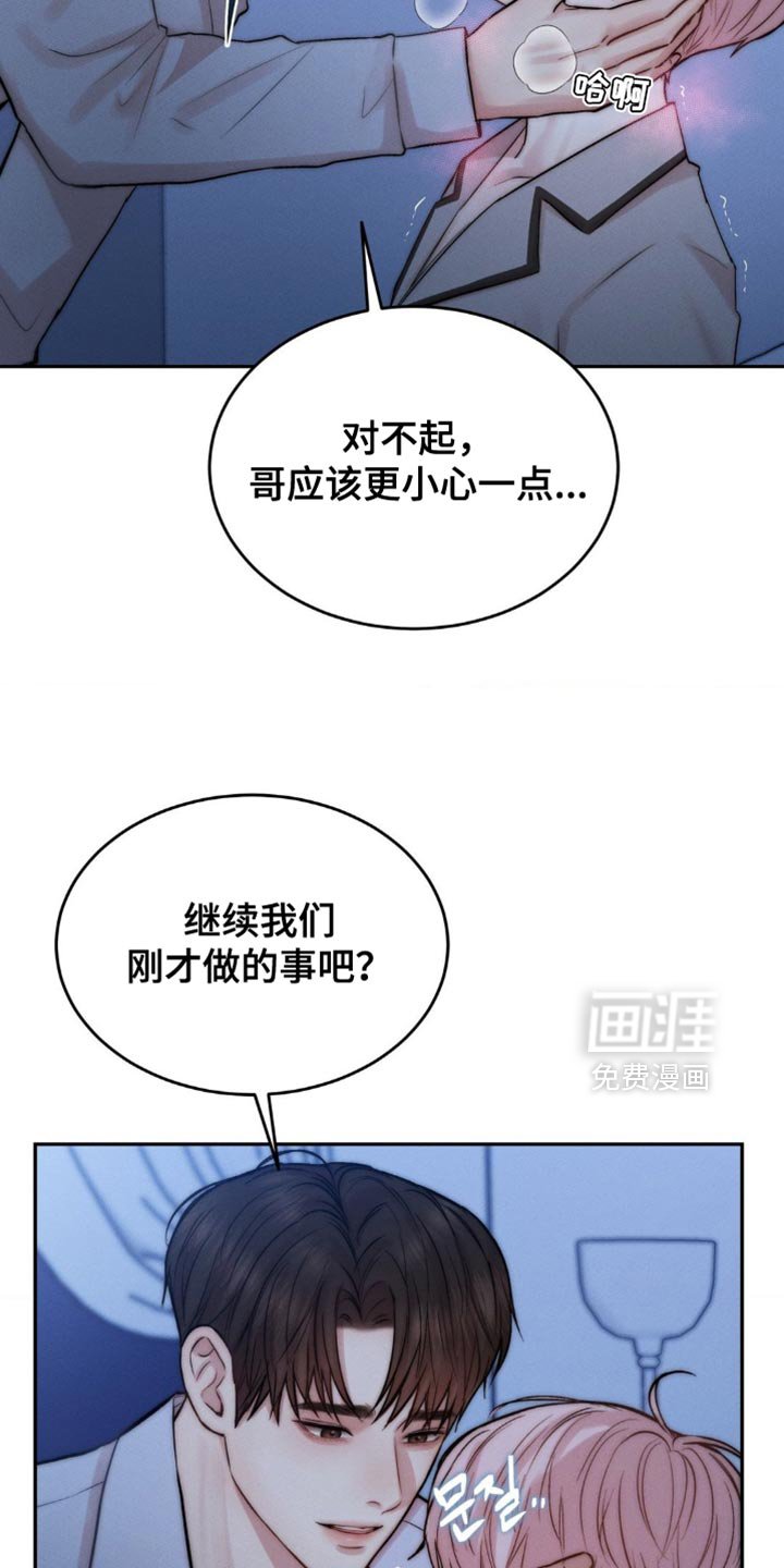 第75章：我不打算停下来
