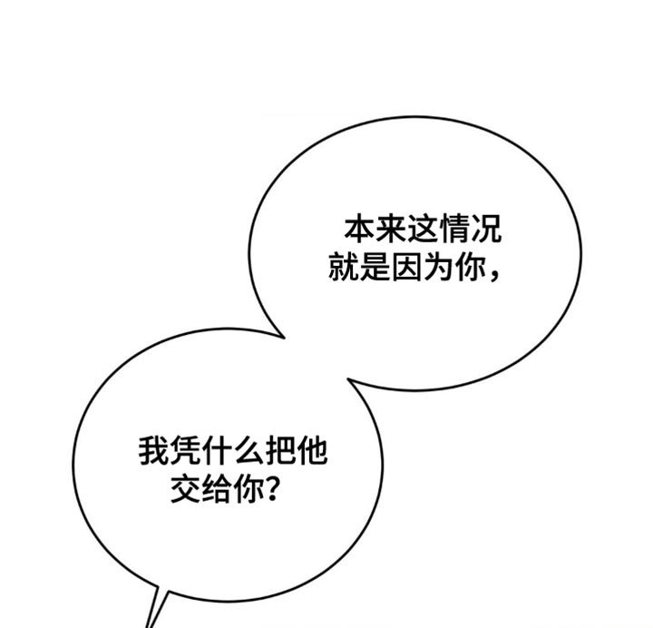 第75章：我不打算停下来