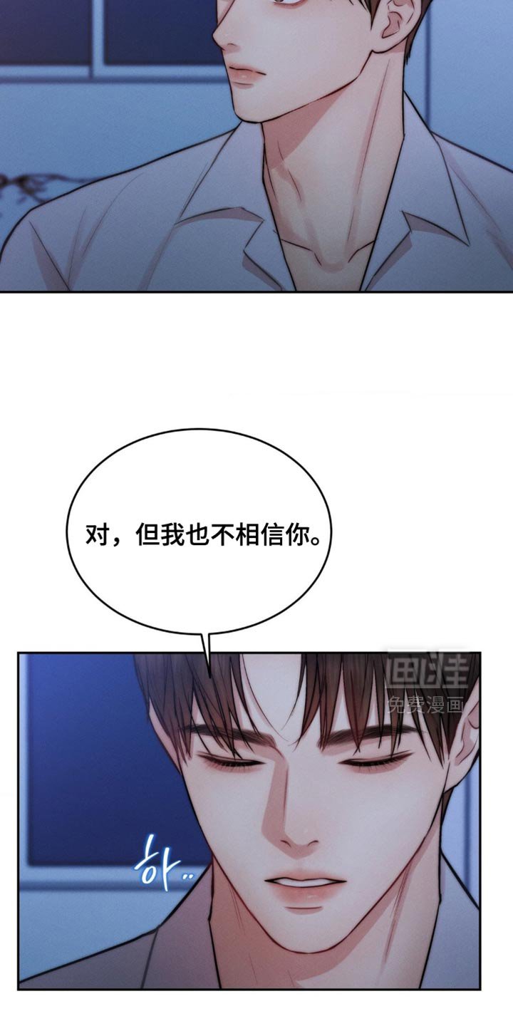 第75章：我不打算停下来